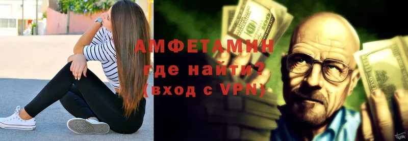 Амфетамин VHQ  где можно купить   сайты даркнета наркотические препараты  Новоузенск 