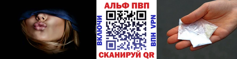 Alpha PVP мука  цены   Новоузенск 