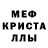 МЕТАДОН кристалл Vadim Umanski