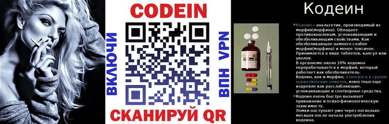 Codein Purple Drank  где можно купить   это как зайти  Новоузенск 