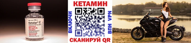 Кетамин ketamine  Новоузенск 