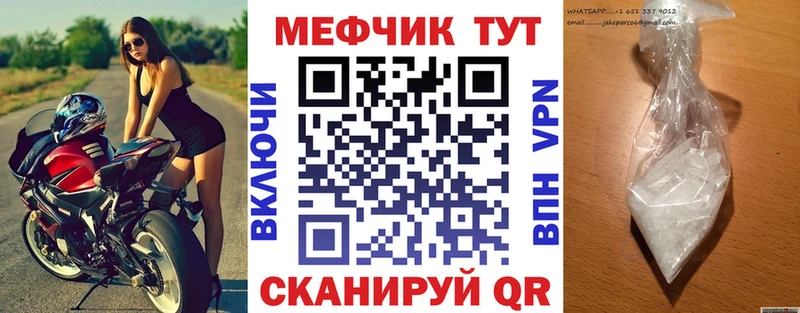 Меф mephedrone  Новоузенск 