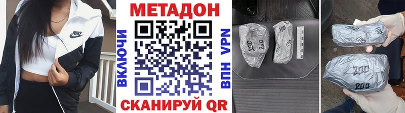 Метадон кристалл Новоузенск