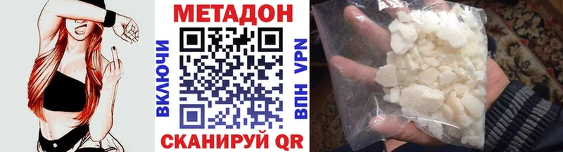 МЕТАДОН кристалл  Новоузенск 