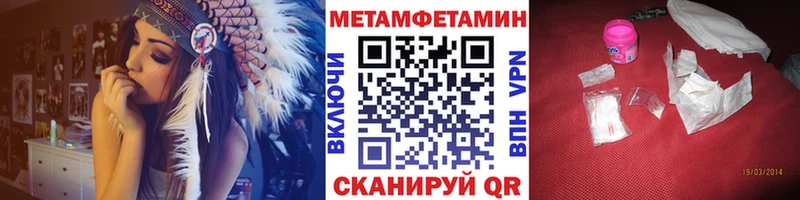 хочу   Новоузенск  МЕТАМФЕТАМИН Methamphetamine 