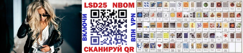 Марки NBOMe 1,8мг Новоузенск